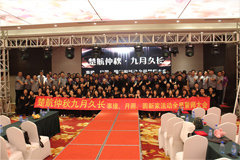 啊啊啊啊啊内射免费网站应用楚航仲夏九月久长活动誓师大会